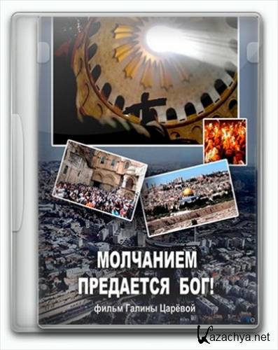 ��������� ��������� ��� (2013) DVDRip