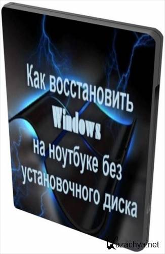  Windows      (2013) DVDRip