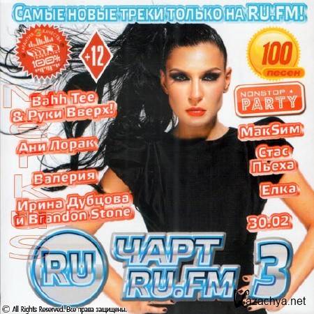  RU.FM 3 (2013)