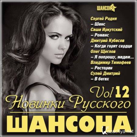    Vol 12 (2013)