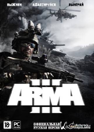 Arma 3/III (v1.4.111.745 upd4/2013/RUS/Multi) Repack z10yded