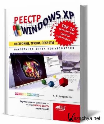  Windows XP. , , .    