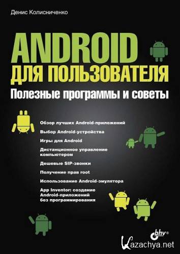 Android  .     (JPEG)