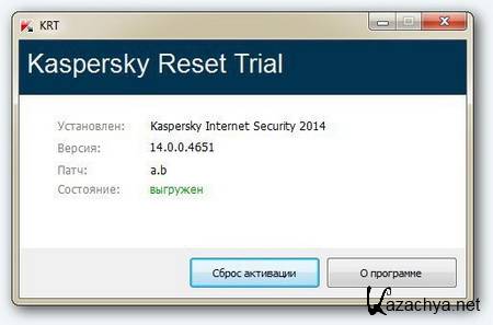 Kaspersky Reset Trial 2.2.0.11 (2013) PC