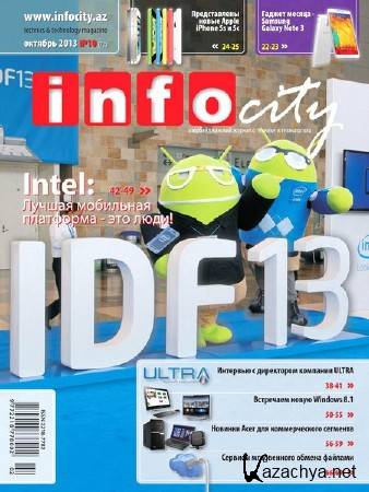 InfoCity 10 ( 2013)