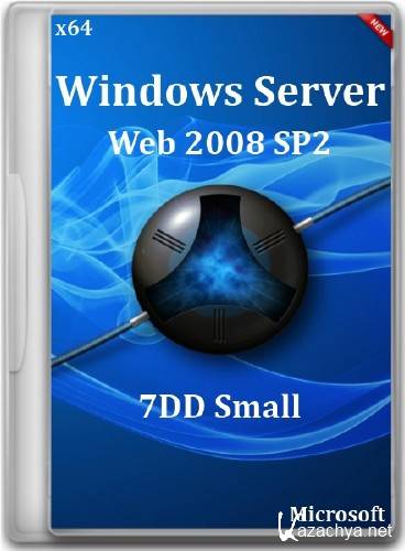 Microsoft Windows Server Web 2008 SP2 7DD Small (x64/2013/RUS)
