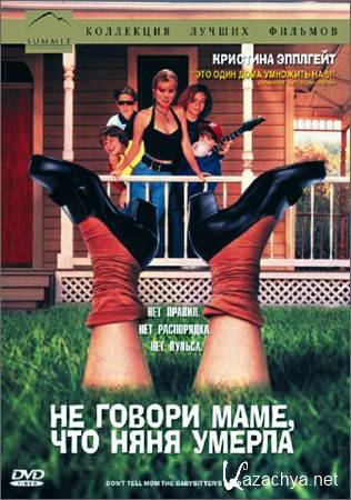   ,    / Don't Tell Mom the Babysitter's Dead (1991) HDTVRip