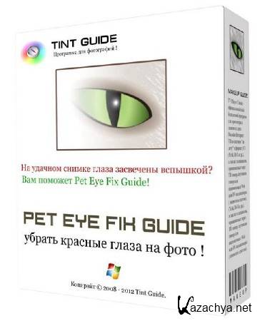 Pet Eye Fix Guide 1.4.0 Final