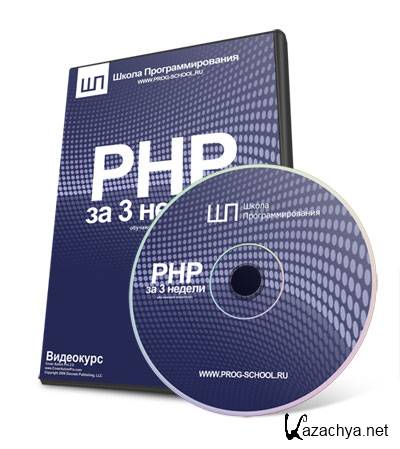 PHP  3 