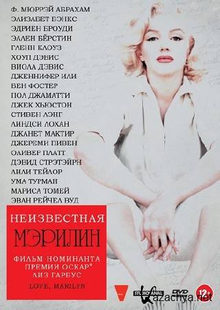   / Love, Marilyn  (2012) HDTVRip