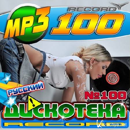  100 :  Record  100 (2013)