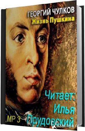 ������� ������. ����� ������� (����������)  MP3