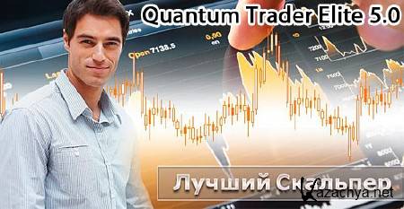   "Quantum Trader Elite 5.0" 