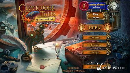 Clockwork Tales: Of Glass and Ink Collector's Edition (RUS/2013)