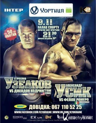   -      -   / Aleksandr Usik vs Felipe Romero and Vyacheslav Uzelkov vs Jaidon Codrington (09.11.2013) IPTVRip