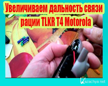     TLKR T4 Motorola (2013) DVDRip