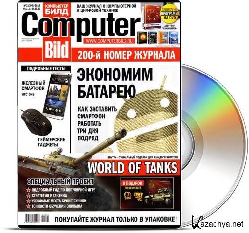 DVD    "Computer Bild" 21 ( 2013)