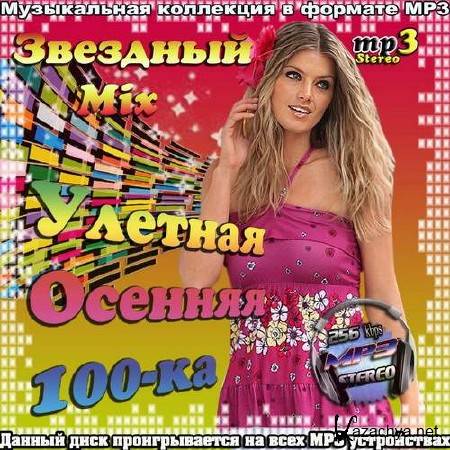  Mix.   100- (2013) 