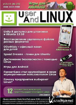 UserAndLINUX 22 ( 2013)