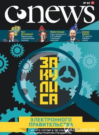 CNews 9-10 (69) - 2013