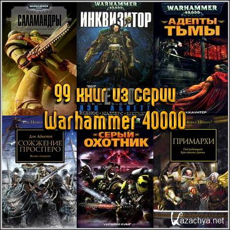99    Warhammer 40000