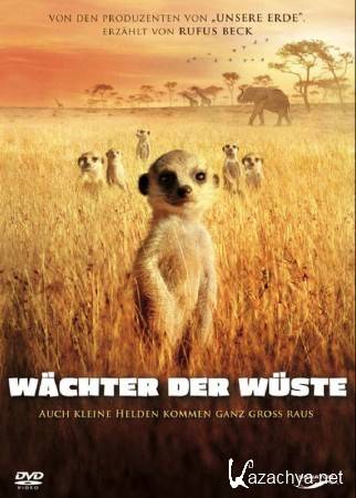 .     (6   6) / Kalahari Meerkats (2012) WEBRip