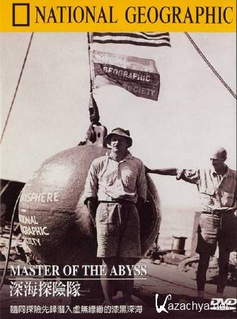   / Master of the Abyss (1999) DVDRip 