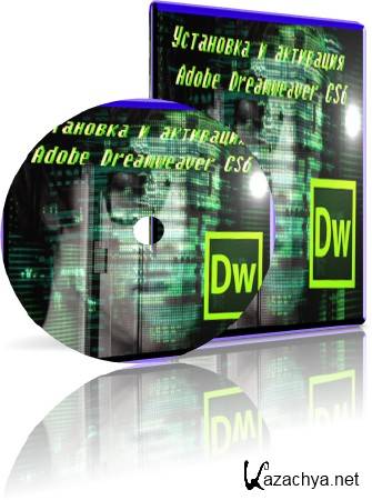       Adobe Dreamweaver CS6. (2013) HD.
