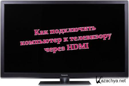       HDMI (2013)