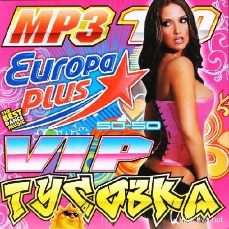  Europa Plus: Vip  50/50 (2013)