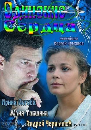 �������� ������ (2013) SATRip