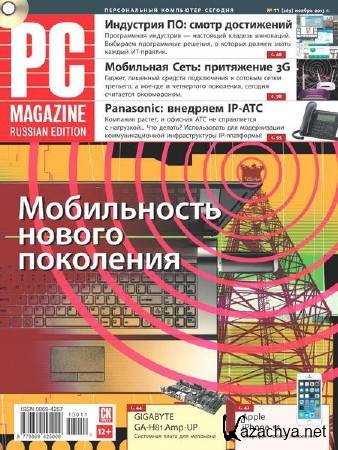 PC Magazine 11 ( 2013) 