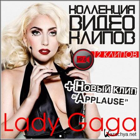 Lady Gaga -    (HDRip)