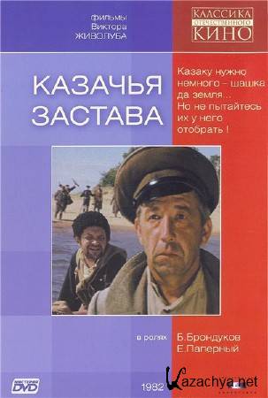   (1982) DVDRip