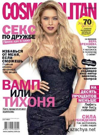 Cosmopolitan 12 (2013/) 