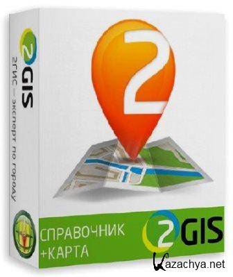  2GIS v.3.13.9 Portable + SPB + MOSCOW  punsh ( 2013/Rus)