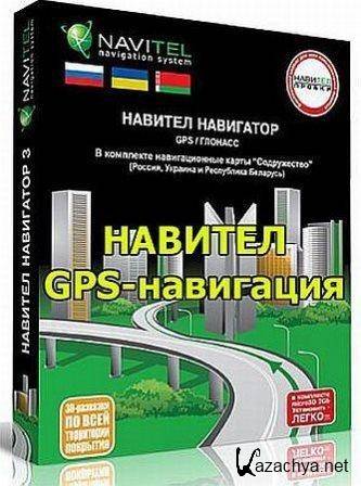   +   GPS- v.7.5.0.200 full (2013/Rus/Eng)