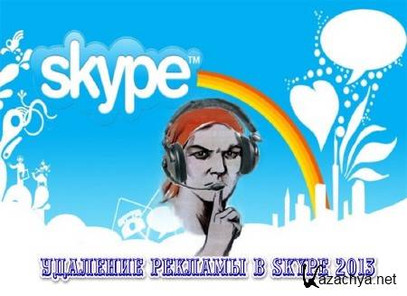    skype 2013 (2013) 