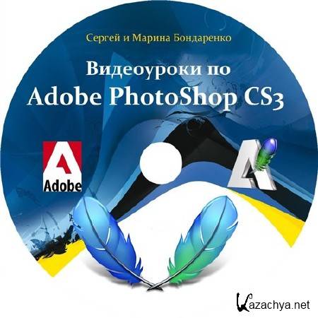  Adobe Photoshop CS3-CS5        17.11.2013 (2007-2013)