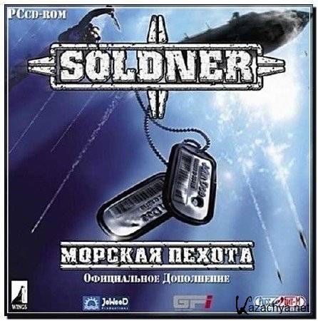 Soldner:   (2013/Rus/RePack)