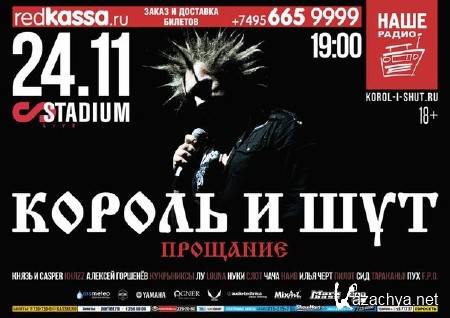    - .   . Stadium Live (24-25.11.2013) (2013) WEBRip (720p)