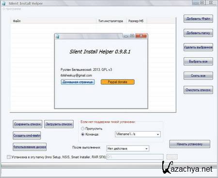 Silent Install Helper 0.9.8.1 (2013) PC