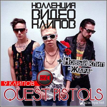 Quest Pistols -    (HD)