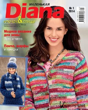  Diana 1 ( 2014)