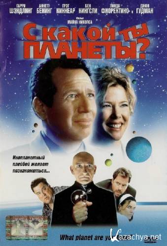     / What Planet Are You From? (2000/HDTVRip/HDTVRip/HDTV 720p)