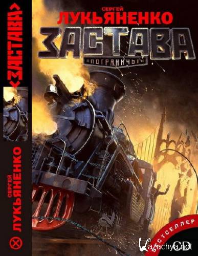 ������ ���������� - ������� (����������)