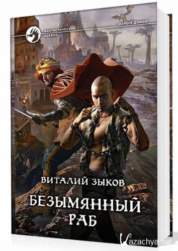 ����� ������� - ���������� ��� (����������)