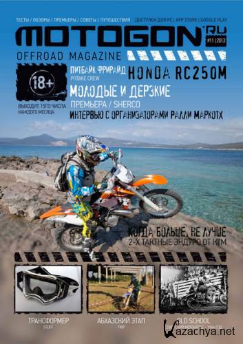 Motogon offroad magazine 11 (2013)
