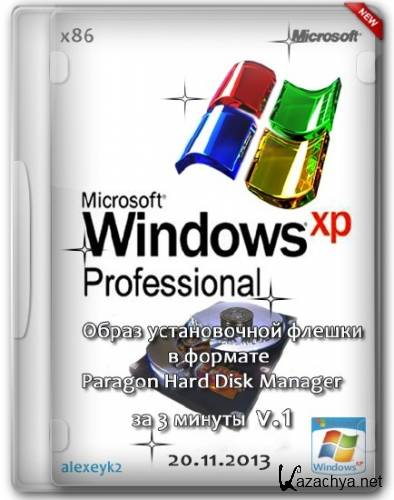 Windows XP SP3 RUS VL -      Paragon Hard Disk Manager  3  v1 x86 (20.11.2013/RUS)