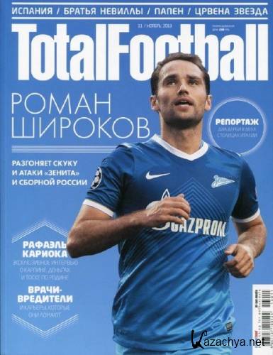 Total Football 11 ( 2013)